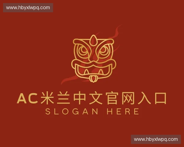 了解AC米兰中文官网入口